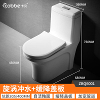 卡贝抽水普通马桶 家用超漩式坐便器卫生间防臭洁具陶瓷座便器