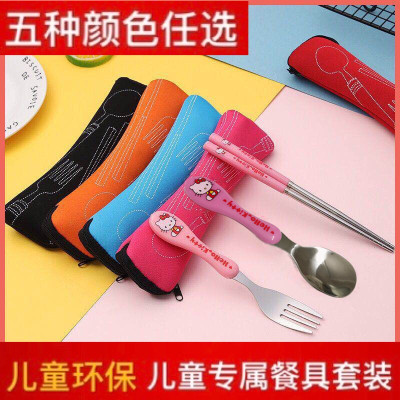 儿童不锈钢学生宝宝筷子叉勺学习外出便携带餐具套装