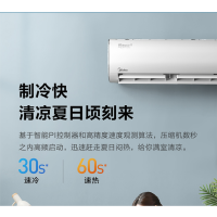 美的空调KFR-35GW/BP3DN8Y-PH200(1) CZ