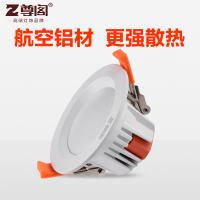 尊阁 简约现代led自然光（3300-5000K）筒灯射灯家用客厅吊顶孔灯5-9W三色变光31嵌入式洞灯8公分铝艺桶灯