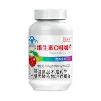 雅博人维生素C咀嚼片两瓶装正品保证复合多种维生素款物质片成人中老年补充多维男士女士补钙铁锌维C维E 100粒*1瓶
