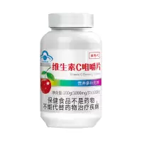 雅博人维生素C咀嚼片两瓶装正品保证复合多种维生素款物质片成人中老年补充多维男士女士补钙铁锌维C维E 100粒*1瓶