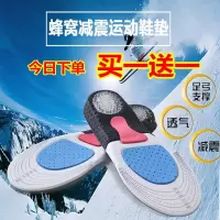今迈龙鞋垫运动鞋垫军训减震透气男女隐形内增高鞋垫跑步篮球吸汗防臭除臭皮鞋鞋垫男式大码四季