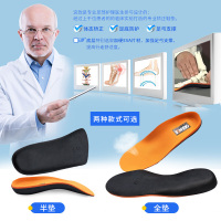 今迈龙扁平足矫正鞋垫男扁平足足弓垫运动透气除臭吸汗防臭鞋垫平足鞋垫o型腿矫正鞋垫女