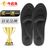 今迈龙运动鞋垫4D记忆海绵不变形支撑行走鞋垫防滑柔软透气吸汗按摩足弓支撑军训鞋垫加厚鞋垫