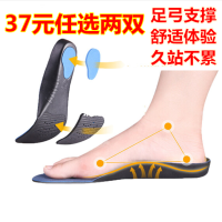 今迈龙运动鞋垫减震透气男内增高男士女防臭鞋垫足弓垫扁平足矫正鞋垫军训鞋垫全垫天鹅绒鞋垫深蓝色