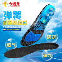 今迈龙运动鞋垫弹簧减震加厚弹力吸汗透气防臭运动篮球鞋垫增高软舒适跑步鞋垫男女大码军训鞋垫