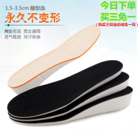 今迈龙隐形内增高鞋垫男士女防臭鞋垫减震皮鞋鞋垫增高垫男吸汗透气增高鞋垫增高鞋垫