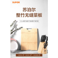新品苏泊尔整竹切菜板和面案板抗菌防霉防裂家用砧板Z453222AD1