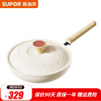 火红点聚油煎锅[PJ26QL1]