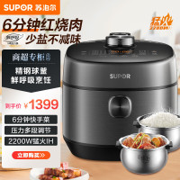 猛火鲜呼吸电压力锅[SY-50FH77Q]