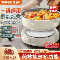 分体电火锅6L[H30YKX56]