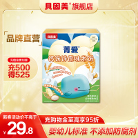 贝因美菁爱婴幼儿钙铁锌原味米饼50克(12小袋) 儿童零食