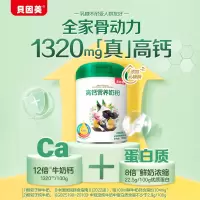 贝因美高钙全家营养奶粉成人中老年男女士儿童早餐奶粉808g克*1罐