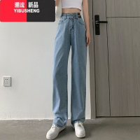 YIBUSHENG广州新塘镇牛仔裤女薄款小个子梨形身材直筒宽松高腰垂感阔腿裤