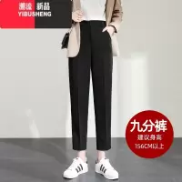 YIBUSHENG黑色职业西装裤女季薄款直筒宽松休闲西裤垂感小个子八分烟管裤