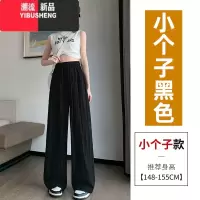 YIBUSHENG冰丝棉麻阔腿裤女季薄款梨形身材裤子高腰垂感直筒宽松休闲长裤