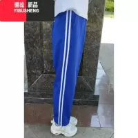 YIBUSHENG春季蓝色校裤运动裤女学生校服裤子男长裤透气耐磨运动裤子