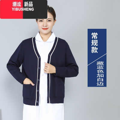 YIBUSHENG护士毛衣女加绒开衫藏蓝冬季夜班专用医护医生人员外穿针织衫外套