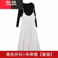YIBUSHENG季白色吊带连衣裙子两件套装女2024新款梨形身材小个子显高长裙