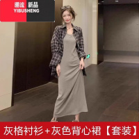 YIBUSHENG小个子穿搭一整套吊带连衣裙子女季2024新款高级感显瘦长裙套装