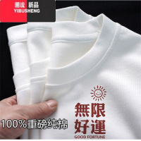 YIBUSHENG新疆t恤男女同款中国风国潮短袖打底衫ins季大码半袖潮