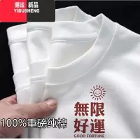 YIBUSHENG新疆t恤男女同款中国风国潮短袖打底衫ins季大码半袖潮
