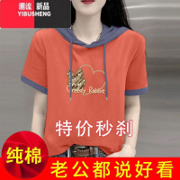 YIBUSHENG季2024新款宽松百搭减龄短袖T恤女拼接设计感连帽洋气上衣