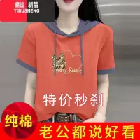 YIBUSHENG季2024新款宽松百搭减龄短袖T恤女拼接设计感连帽洋气上衣