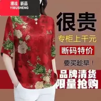 YIBUSHENG中老年妈妈装七分袖打底衫小衫季新款复古印花中袖上衣T恤女潮