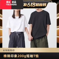 YIBUSHENG[交个朋友]新疆棉200g短袖T恤纯色百搭时尚男女生