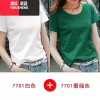 YIBUSHENG白色短袖t恤女2024季新款竹节棉打底衫修身半袖T显瘦