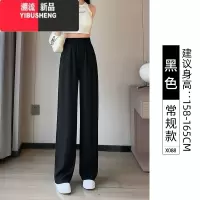 YIBUSHENG冰丝阔腿裤女季薄款小个子垂感宽松休闲窄版直筒西装裤子女遮肉