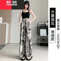 YIBUSHENG冰丝阔腿裤子女季薄款高腰垂感宽松直筒凉凉裤天休闲雪纺裙裤