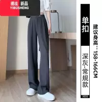 YIBUSHENG灰色西装裤女季薄款高腰垂感休闲小个子窄版拖地直筒冰丝阔腿裤