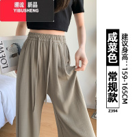 YIBUSHENG冰丝阔腿裤女季薄款2024新款高腰垂感直筒休闲宽松慵懒风山本裤