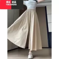 YIBUSHENG大码杏色山本裙裤女季胖mm新款显瘦a字半身裙休闲冰丝阔腿裤300