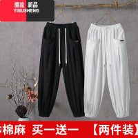 YIBUSHENG棉麻九分裤女2024春季大码束脚裤子宽松休闲裤显瘦哈伦长裤