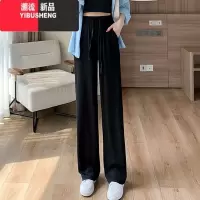 YIBUSHENG145小个子冰丝阔腿裤女高腰显瘦垂感抖抖裤季直筒休闲凉凉裤150
