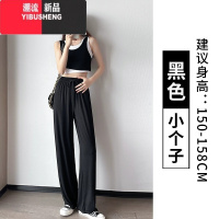 YIBUSHENG莫代尔阔腿裤女高腰垂感直筒休闲裤子季薄款舞蹈裤加长抽绳日