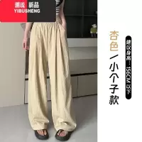 YIBUSHENG冰丝山本裤女季防晒裤薄款小个子遛弯休闲裤慵懒风裤子穿搭日