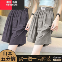 YIBUSHENG妈妈裤子季薄款冰丝山本五分裤女休闲短裤高腰垂感阔腿运动热裤