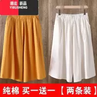 YIBUSHENG单/两件装 麻阔腿裤女新款宽松七分裤大码显瘦休闲裤裙裤