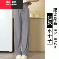 YIBUSHENG季薄款凉凉裤冰丝防晒裤女2024新款休闲裤长裤子防蚊裤小个子
