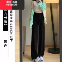 YIBUSHENG梨形身材裤子女胖mm大码显瘦苹果型冰丝阔腿裤女季小个子休闲裤