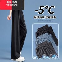 YIBUSHENG加大码冰丝阔腿裤女季薄款窄版直筒裤高腰垂感防晒小个子休闲裤