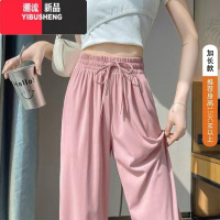 YIBUSHENG冰丝阔腿裤女2024新款季垂感宽松休闲裤直筒速干百搭裤小个子