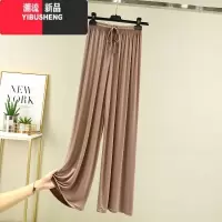 YIBUSHENG莫代尔阔腿裤女高腰垂感春季长裤薄款裤子休闲裤显瘦大码直筒裤