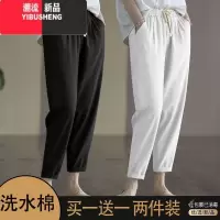 YIBUSHENG单/两件装 休闲裤女2024季新款高腰九分萝卜裤宽松棉哈伦裤女裤