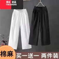 YIBUSHENG2024年新款棉麻阔腿裤女季薄款韩版宽松大码休闲裤百搭九分裤子